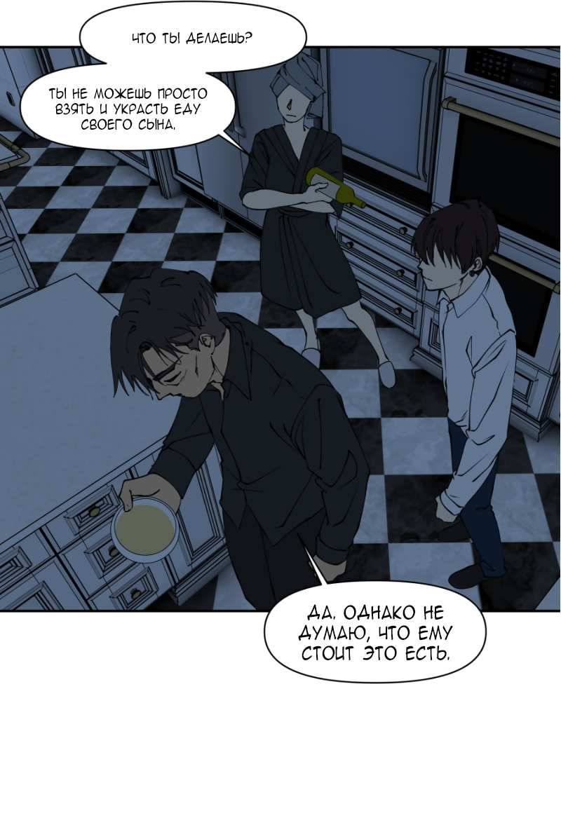 Манга Я люблю Ю - Глава 277 Страница 13