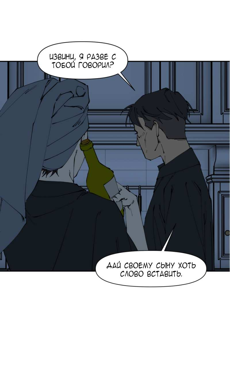 Манга Я люблю Ю - Глава 277 Страница 7