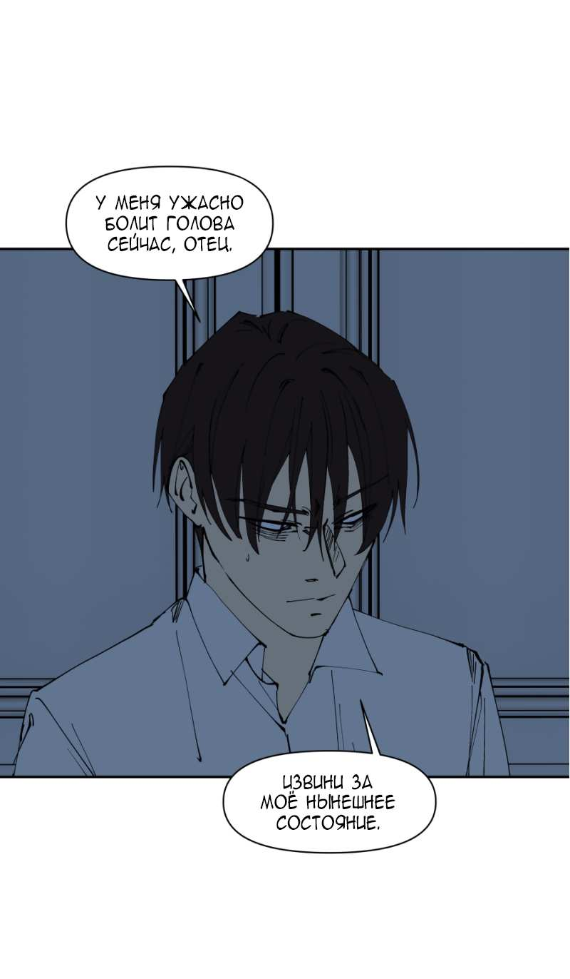 Манга Я люблю Ю - Глава 277 Страница 11