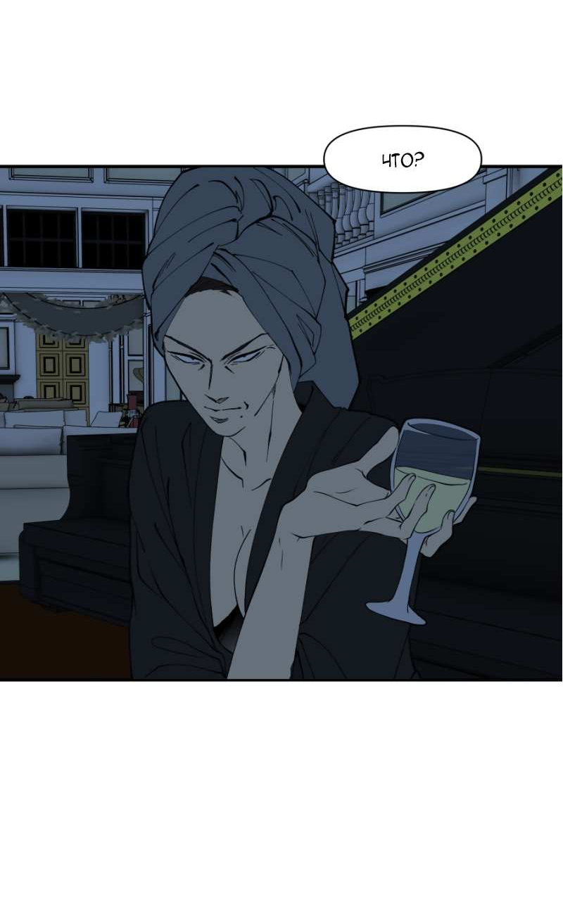 Манга Я люблю Ю - Глава 277 Страница 55