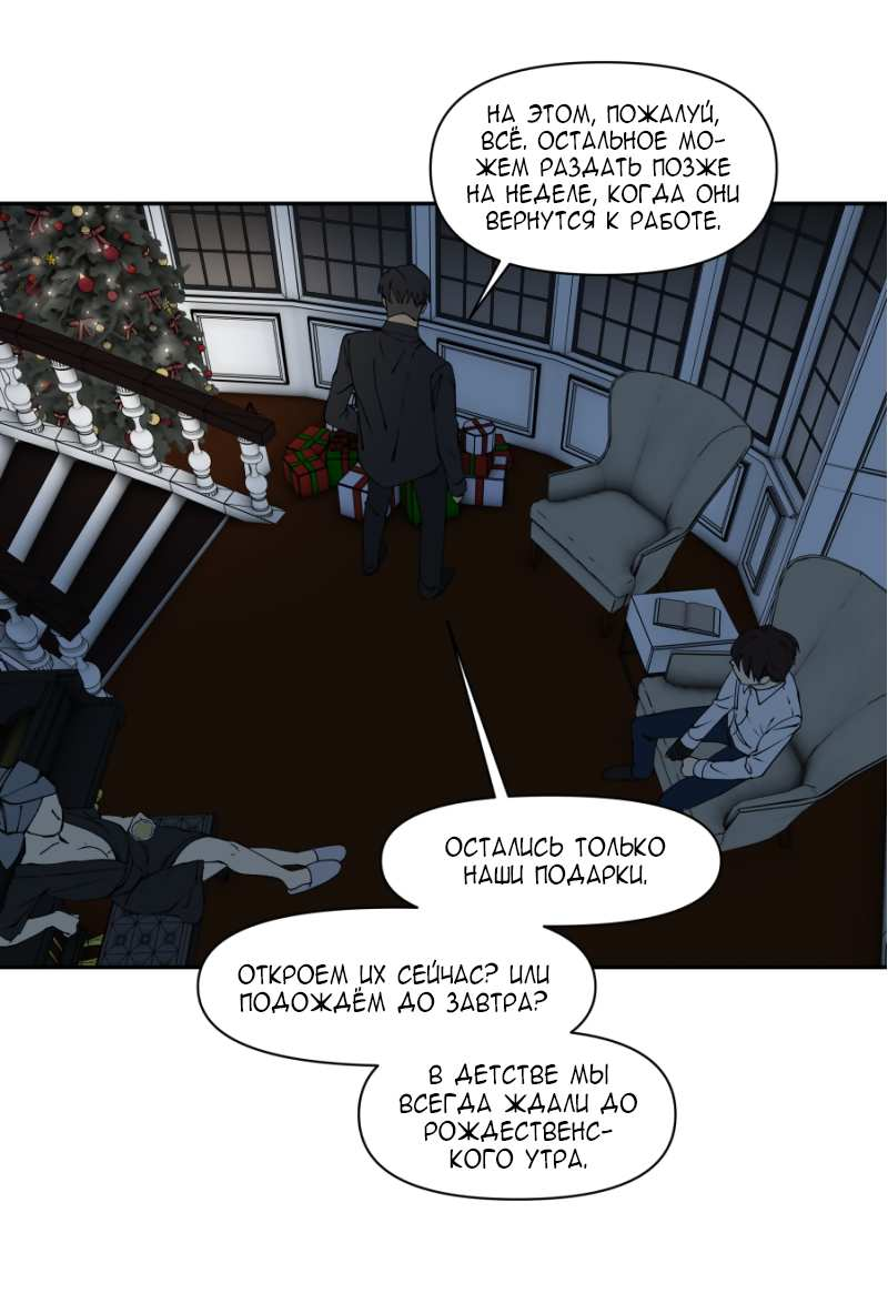 Манга Я люблю Ю - Глава 277 Страница 25