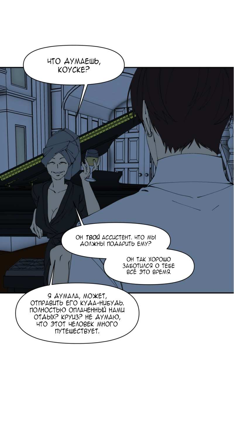 Манга Я люблю Ю - Глава 277 Страница 33