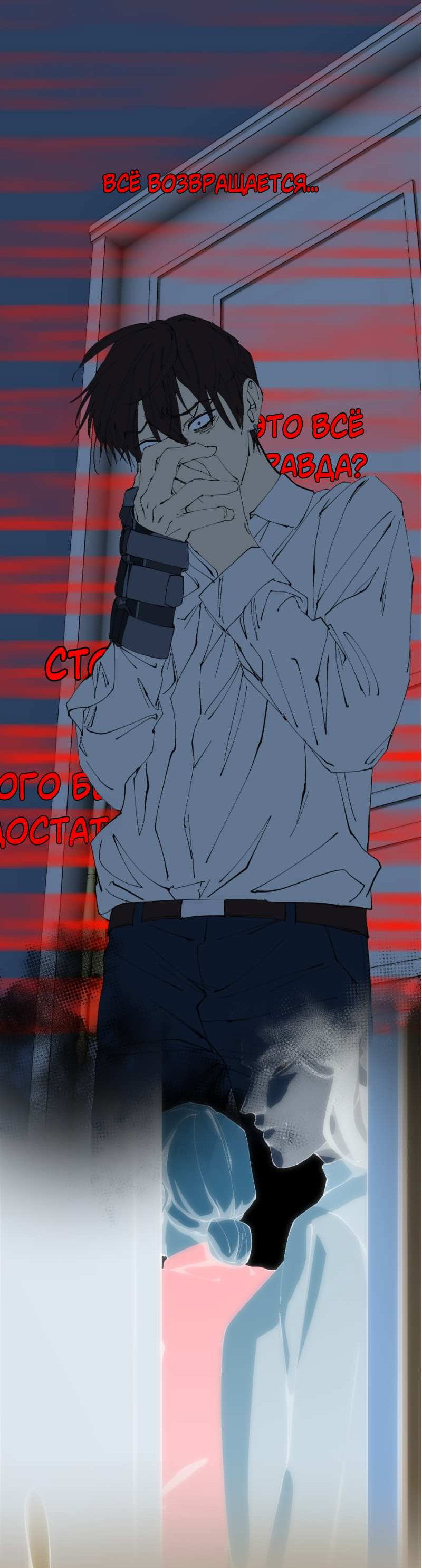 Манга Я люблю Ю - Глава 277 Страница 65