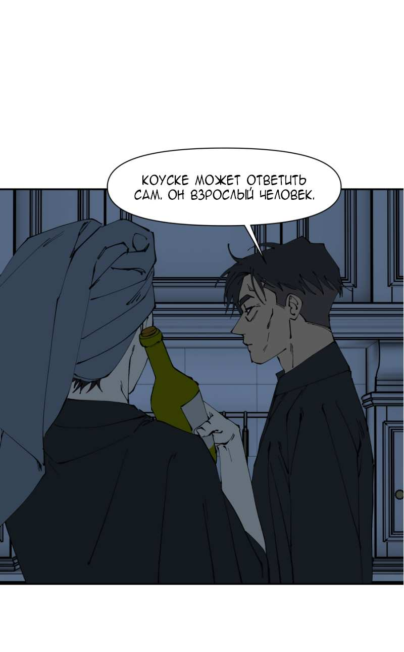 Манга Я люблю Ю - Глава 277 Страница 8