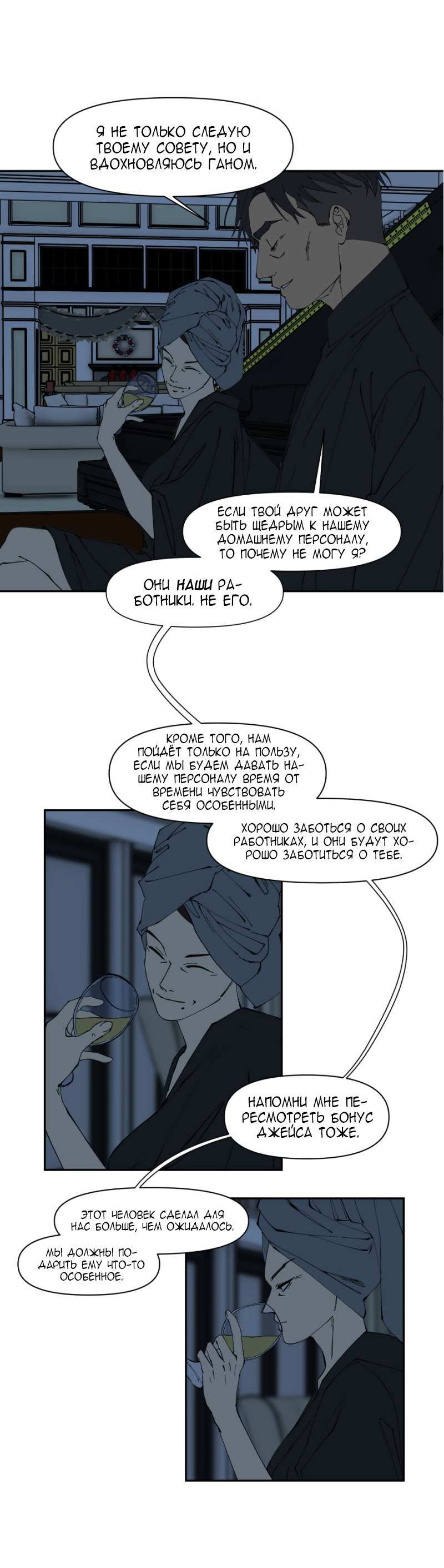 Манга Я люблю Ю - Глава 277 Страница 32