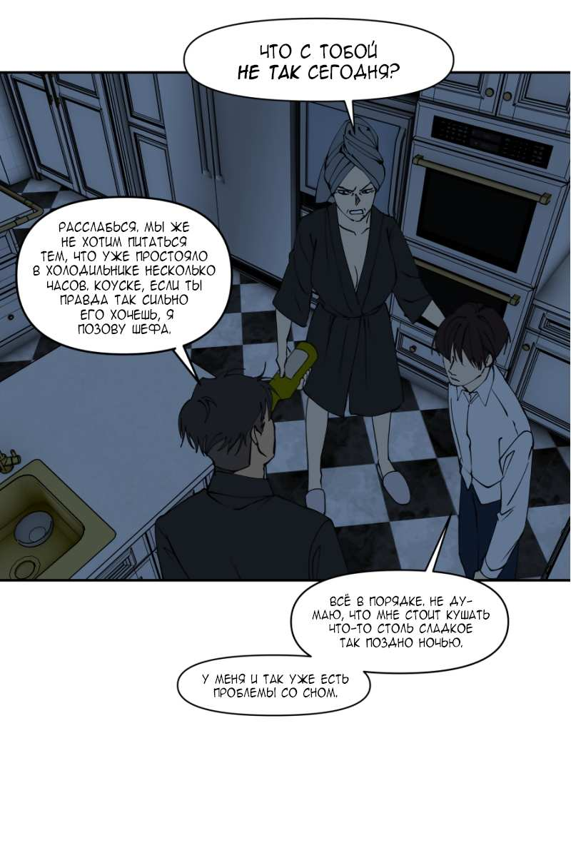 Манга Я люблю Ю - Глава 277 Страница 16