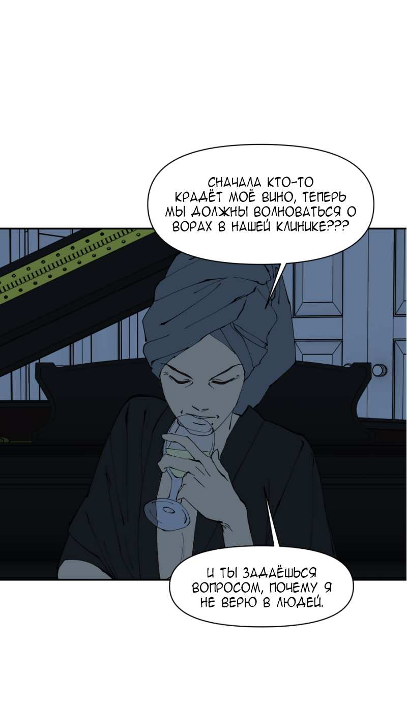 Манга Я люблю Ю - Глава 277 Страница 47