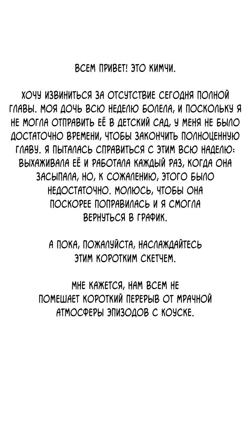 Манга Я люблю Ю - Глава 279 Страница 30