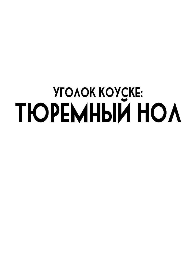 Манга Я люблю Ю - Глава 279 Страница 31