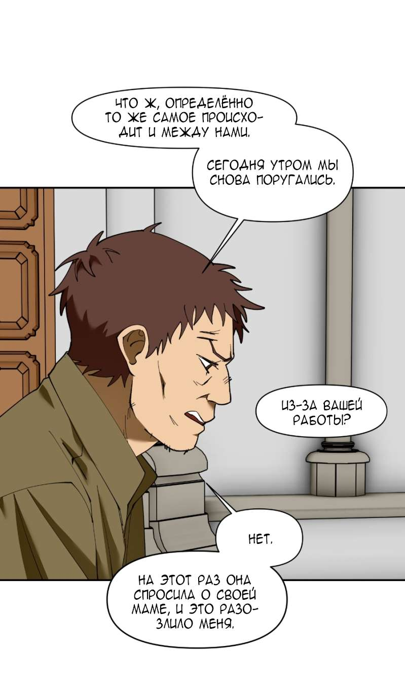 Манга Я люблю Ю - Глава 282 Страница 45