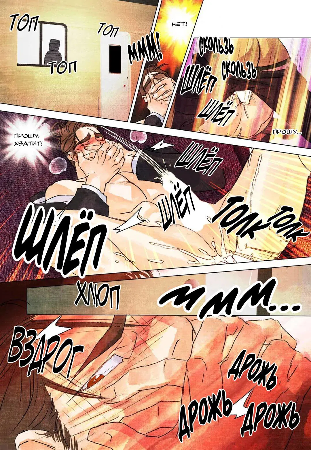 Манга Приключения суперзвезды - Глава 56 Страница 13