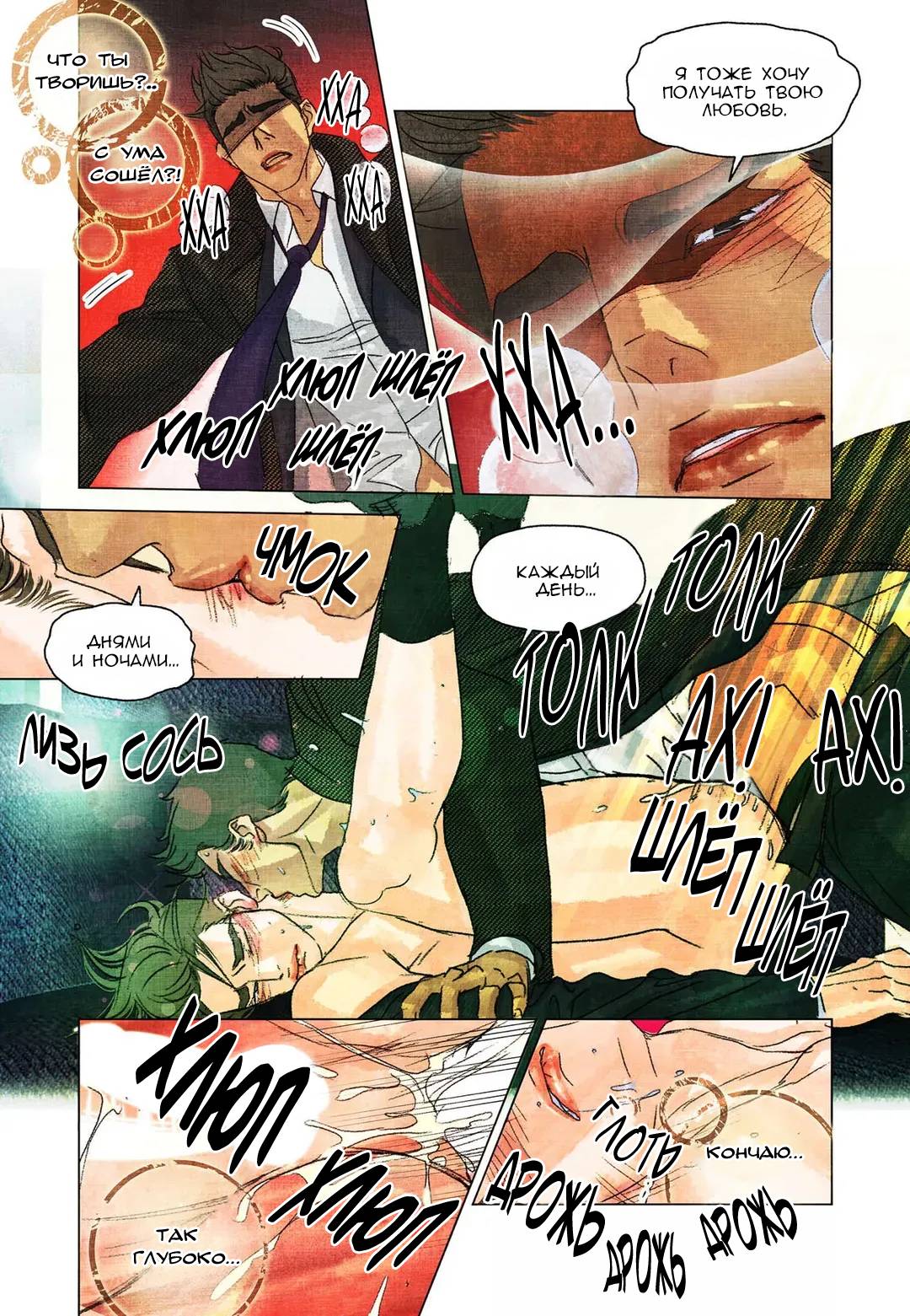 Манга Приключения суперзвезды - Глава 56 Страница 10