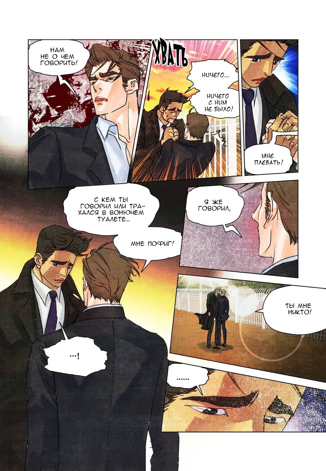 Манга Приключения суперзвезды - Глава 56 Страница 3