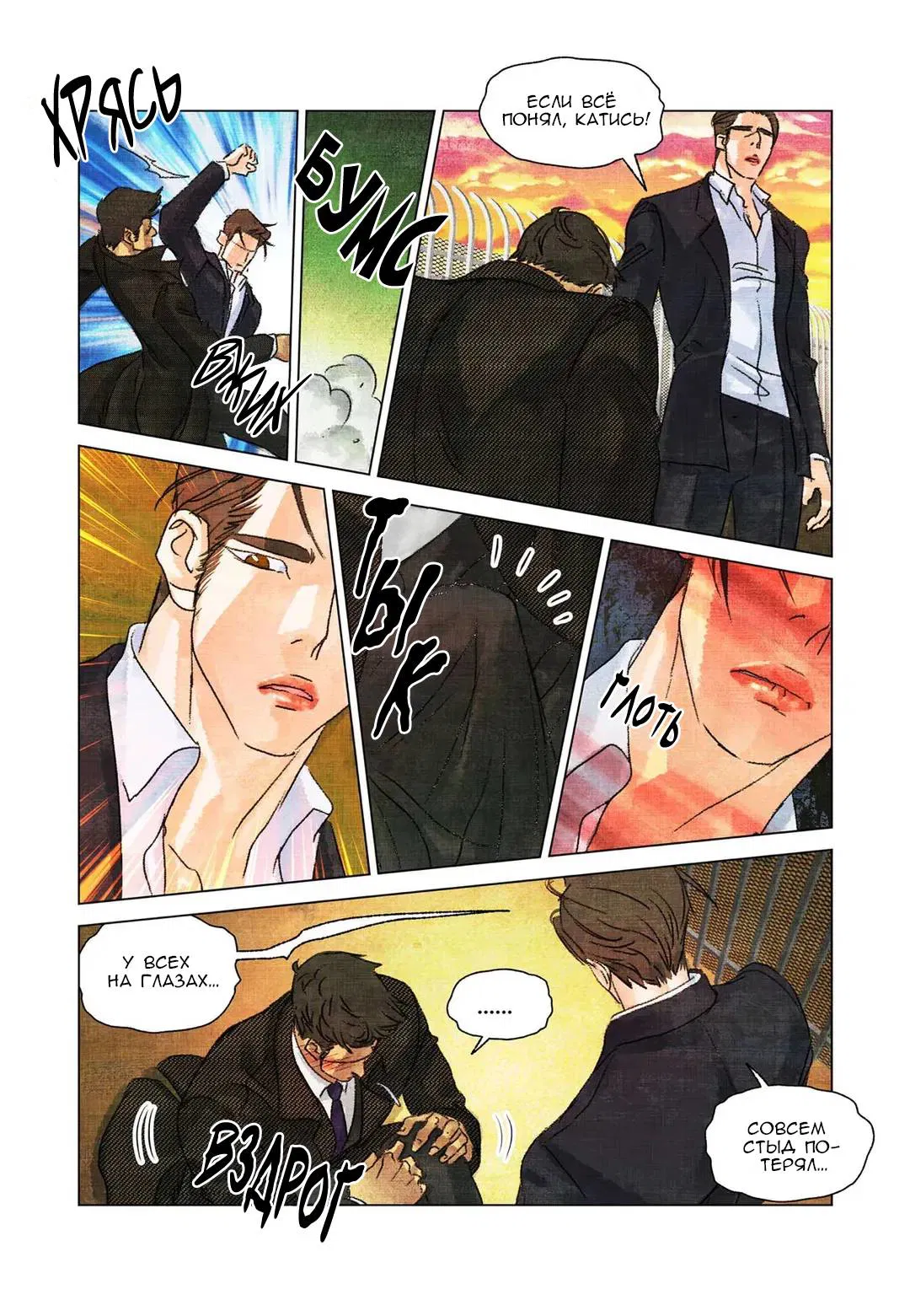 Манга Приключения суперзвезды - Глава 56 Страница 4