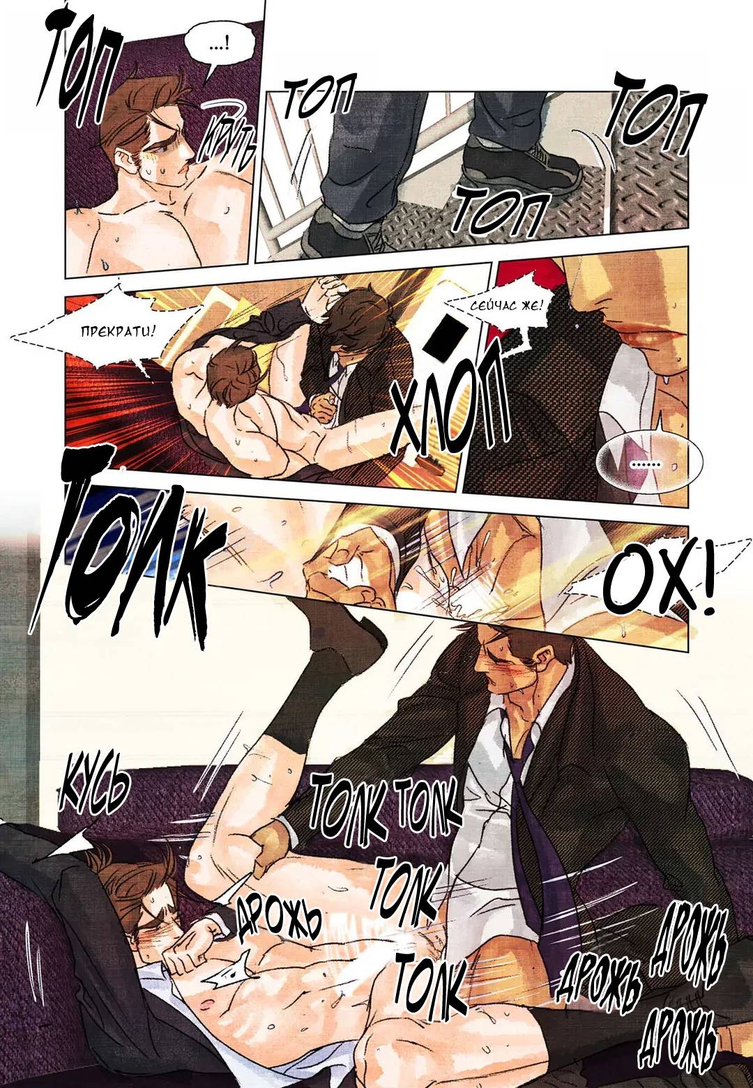 Манга Приключения суперзвезды - Глава 56 Страница 12