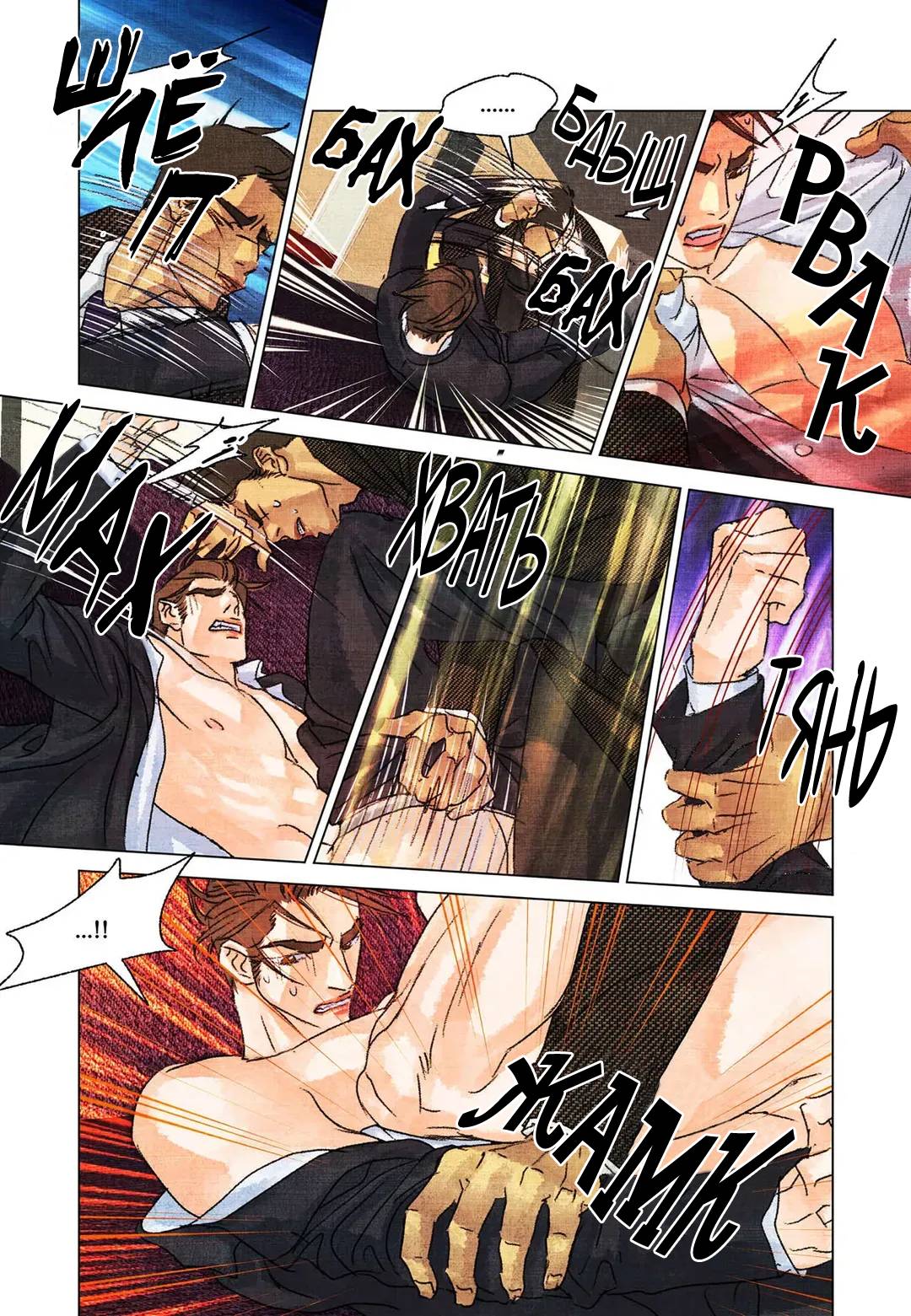 Манга Приключения суперзвезды - Глава 56 Страница 8