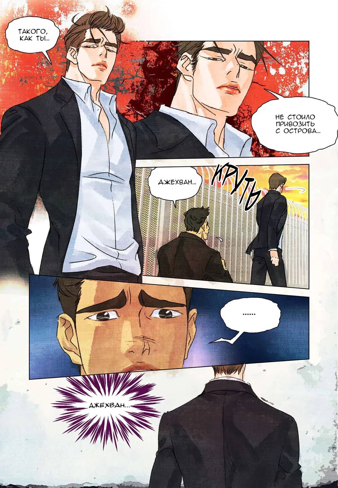 Манга Приключения суперзвезды - Глава 56 Страница 5