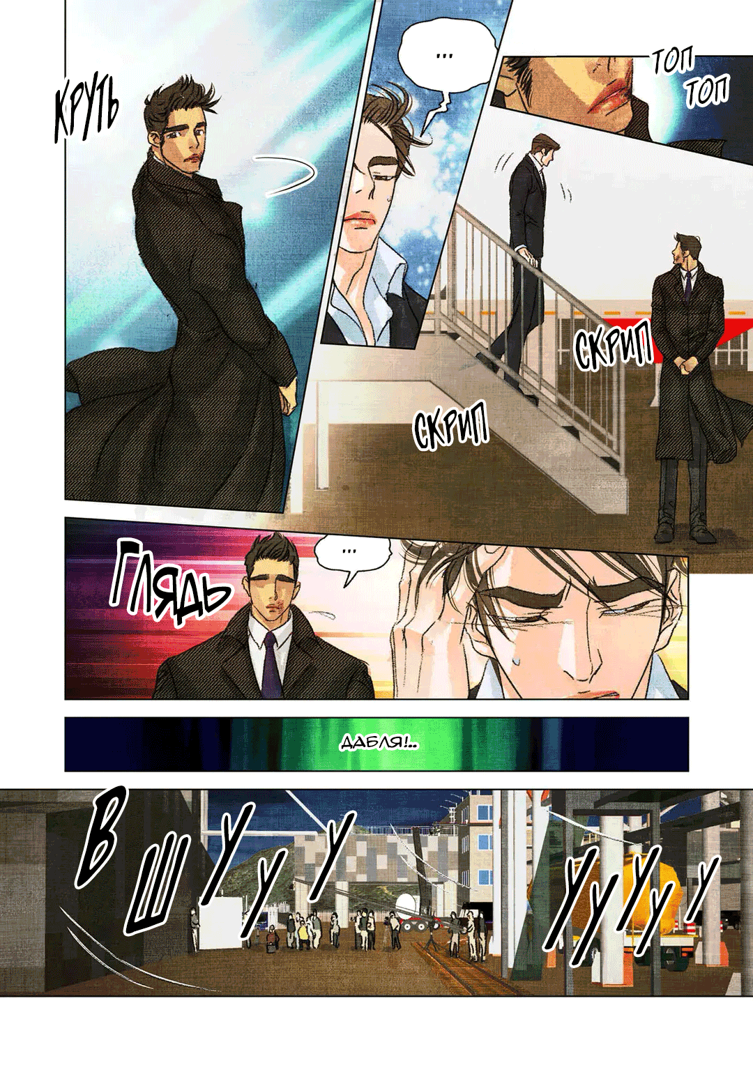 Манга Приключения суперзвезды - Глава 57 Страница 10