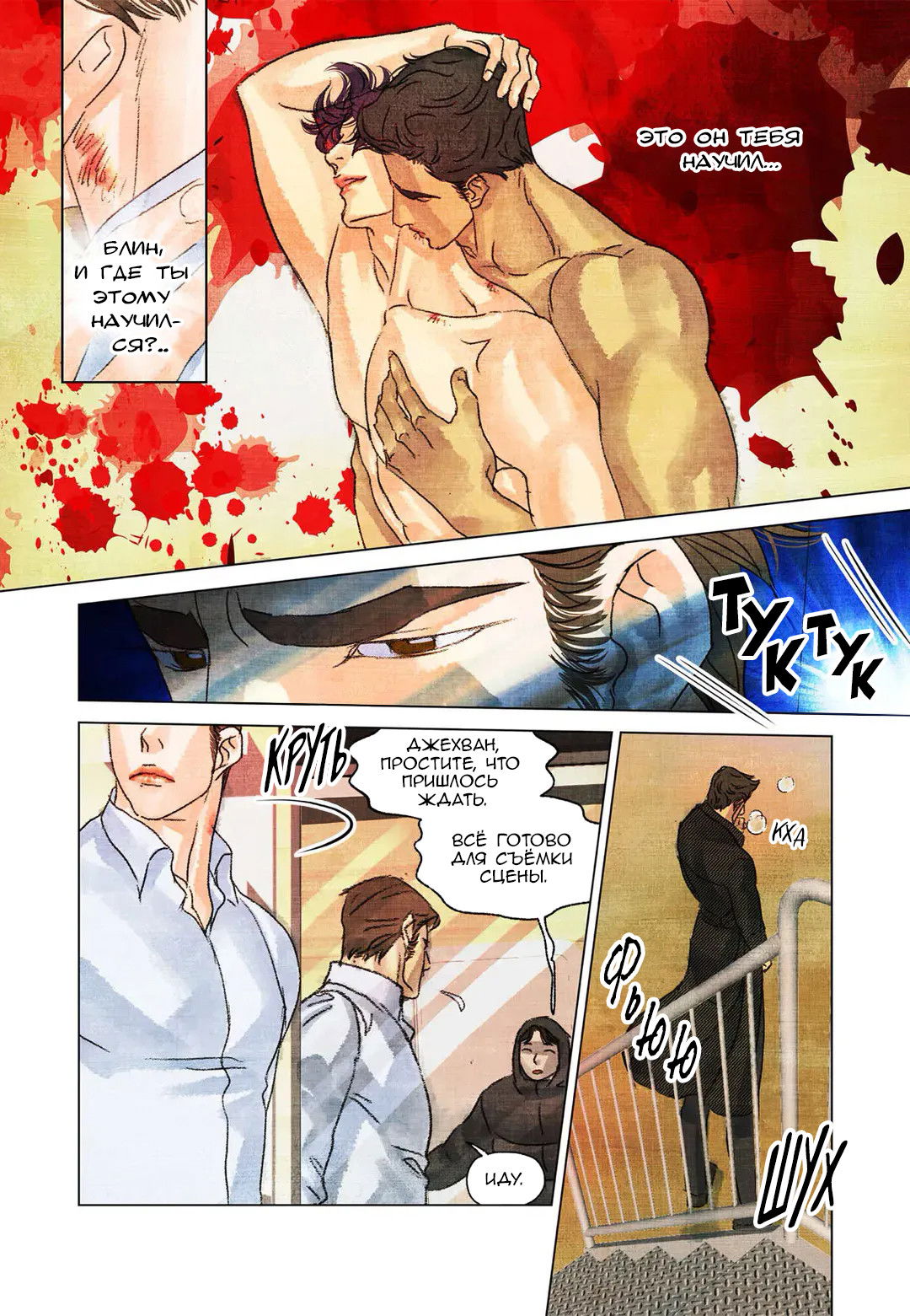 Манга Приключения суперзвезды - Глава 57 Страница 9