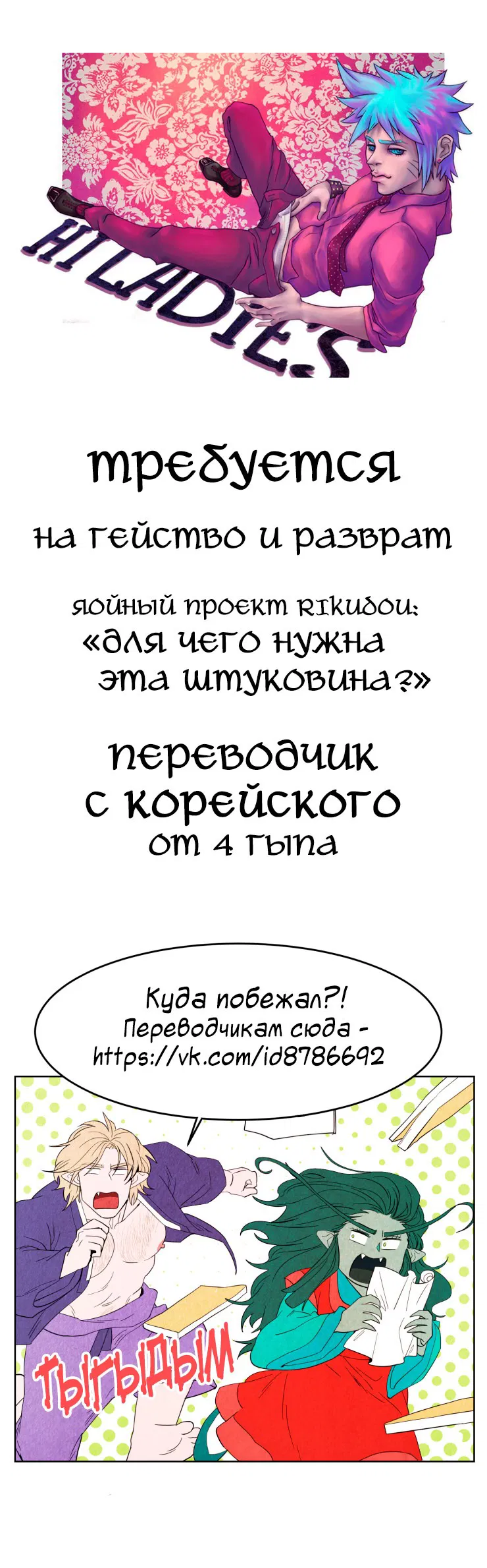 Манга Приключения суперзвезды - Глава 39 Страница 15