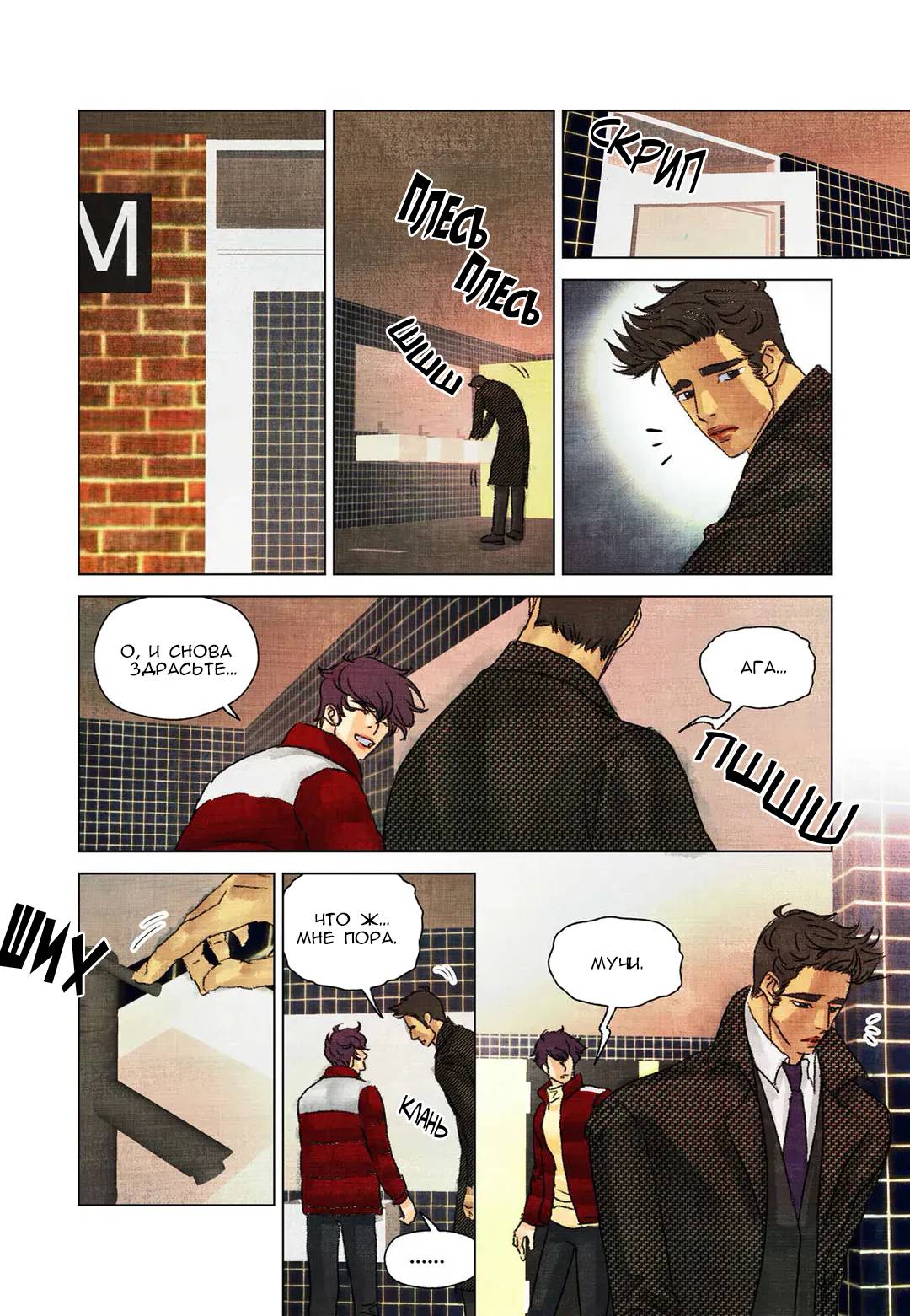 Манга Приключения суперзвезды - Глава 55 Страница 2