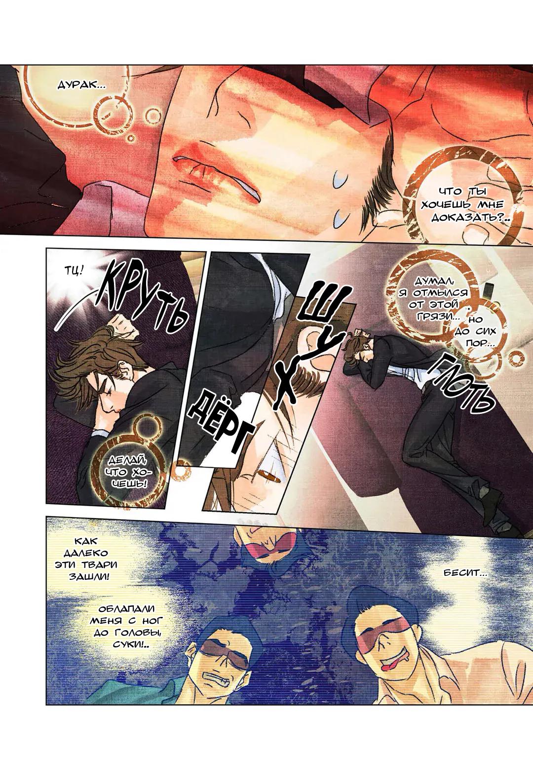 Манга Приключения суперзвезды - Глава 53 Страница 3