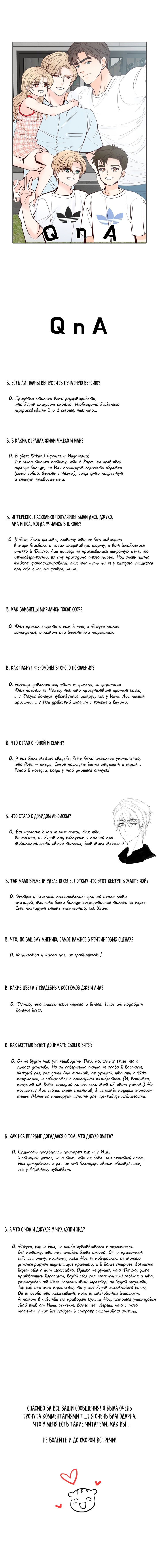 Манга Возбуди и беги - Глава 9 Страница 2
