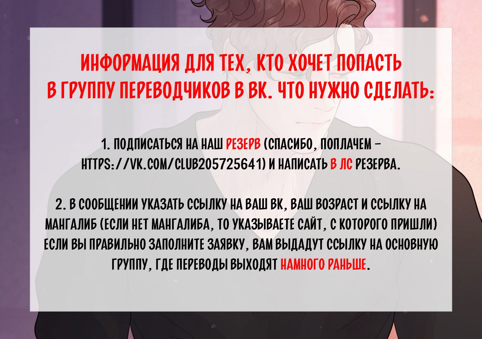 Манга Омега, утонувший во тьме - Глава 26 Страница 3