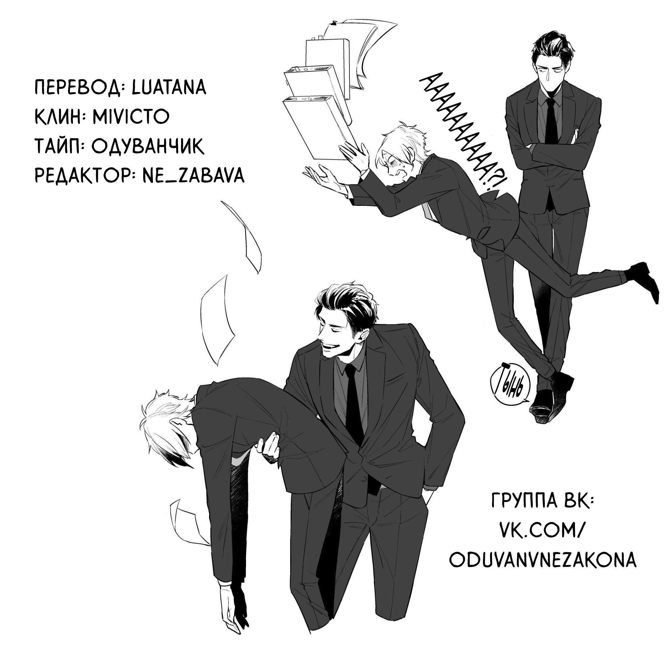 Манга Собирая Цветочные Узоры - Глава 8 Страница 20