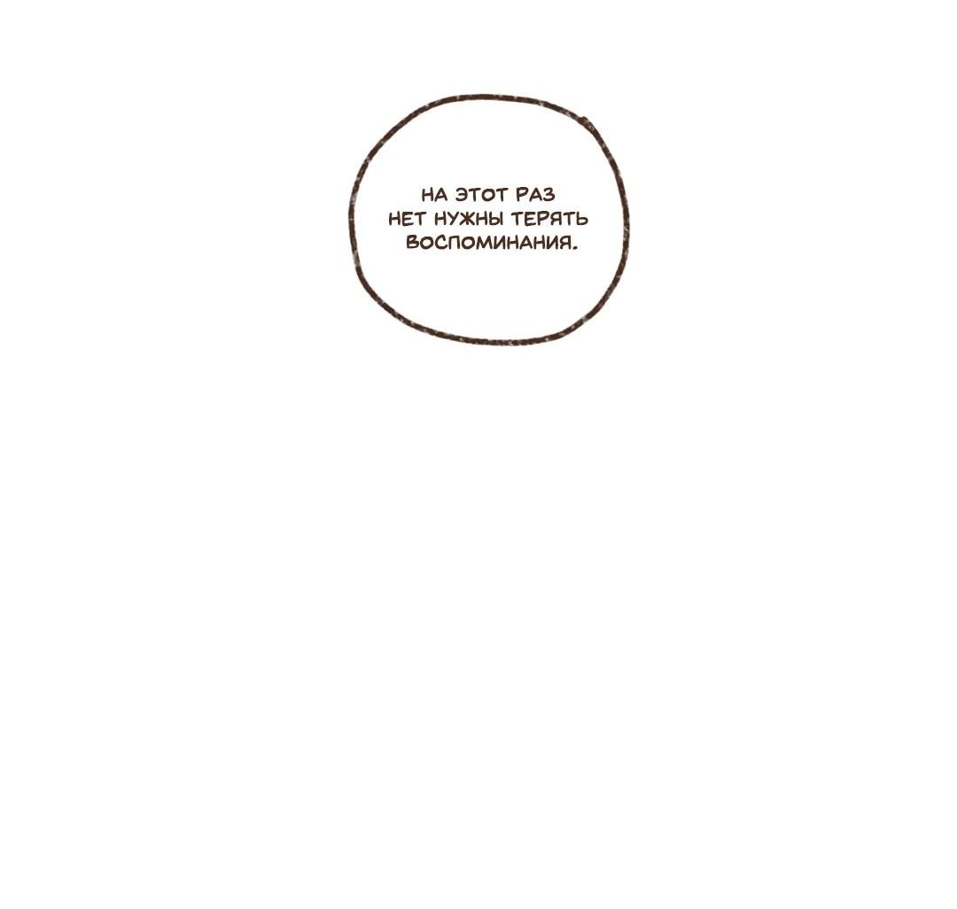 Манга Эннеада - Глава 136 Страница 34