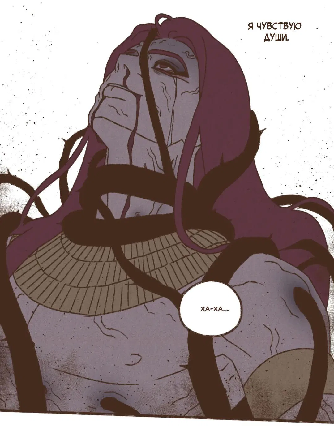 Манга Эннеада - Глава 136 Страница 8