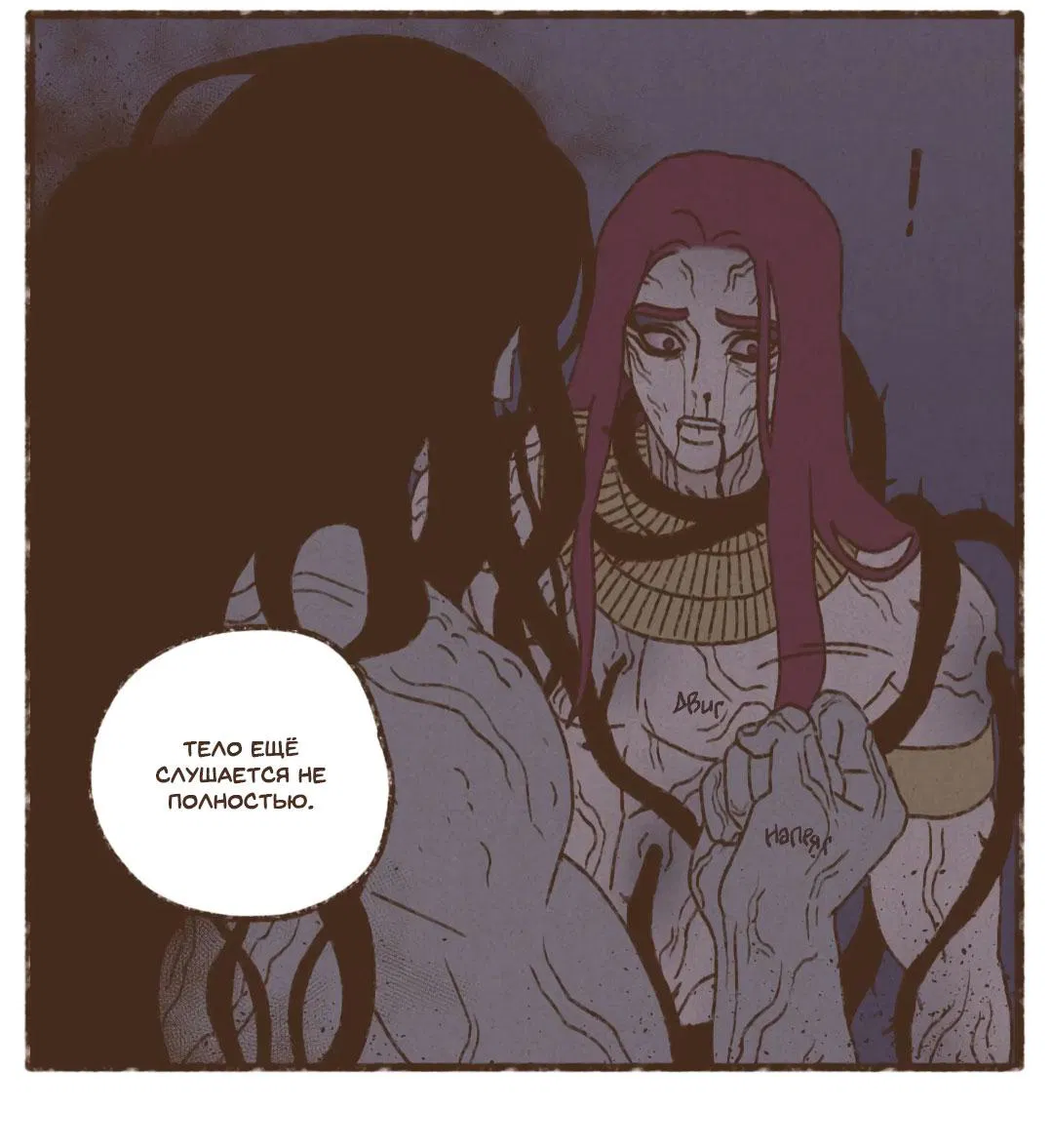 Манга Эннеада - Глава 136 Страница 20