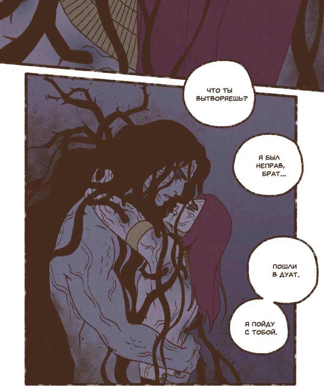 Манга Эннеада - Глава 136 Страница 32