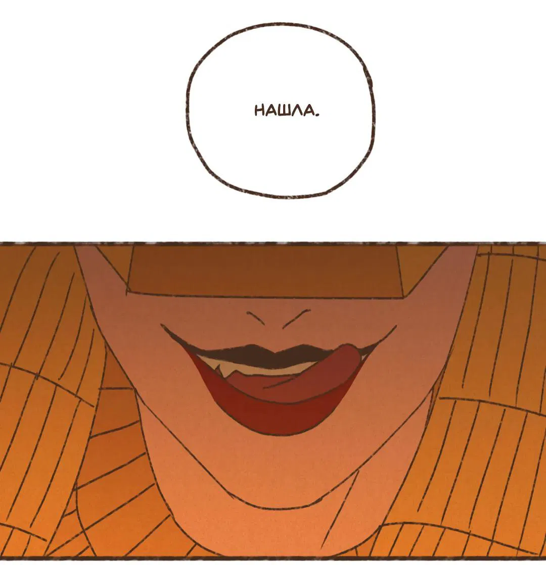 Манга Эннеада - Глава 136 Страница 26