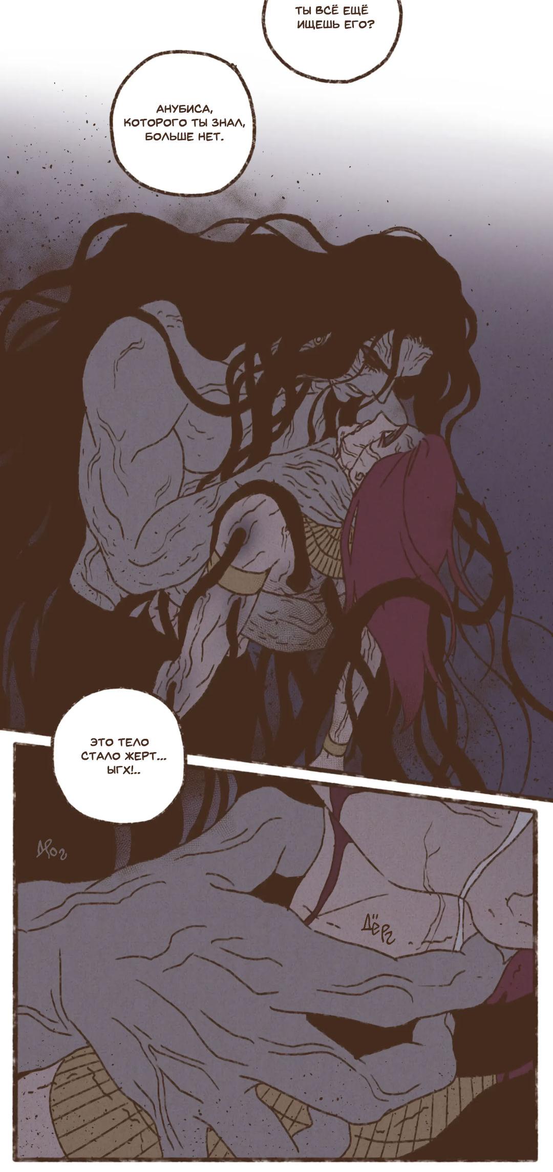 Манга Эннеада - Глава 136 Страница 19