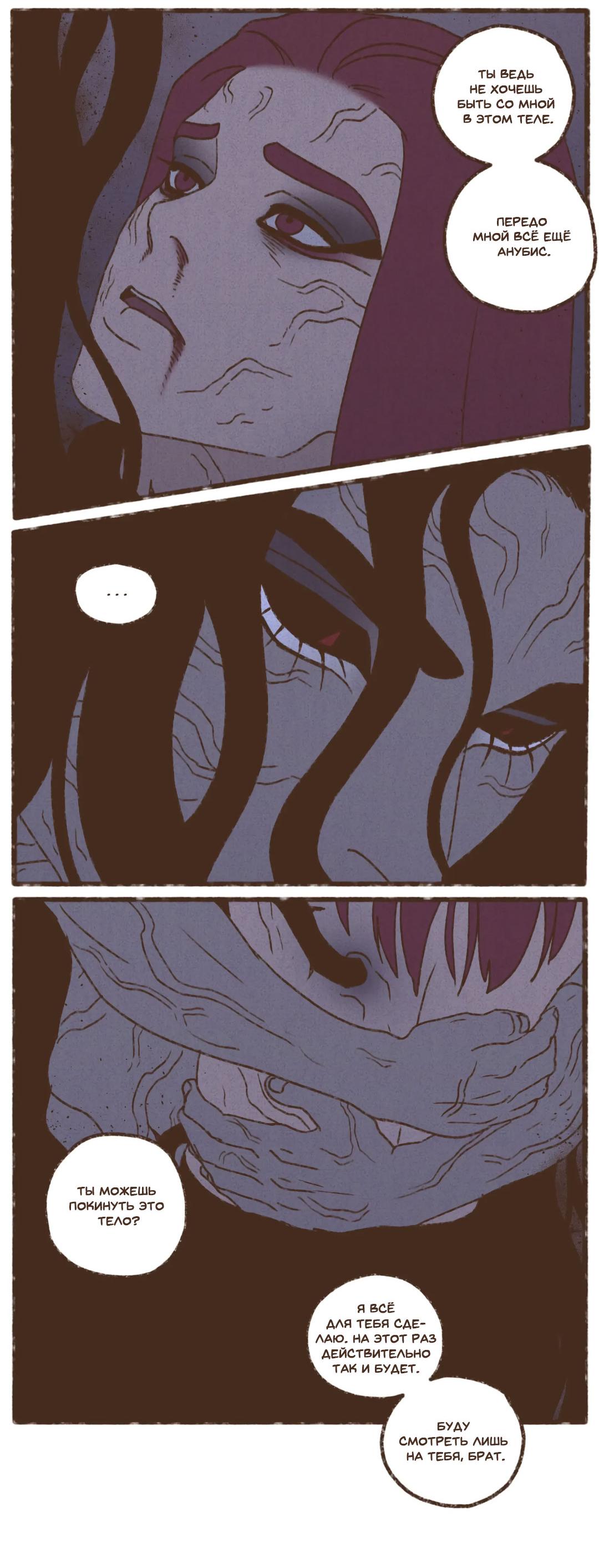 Манга Эннеада - Глава 136 Страница 33