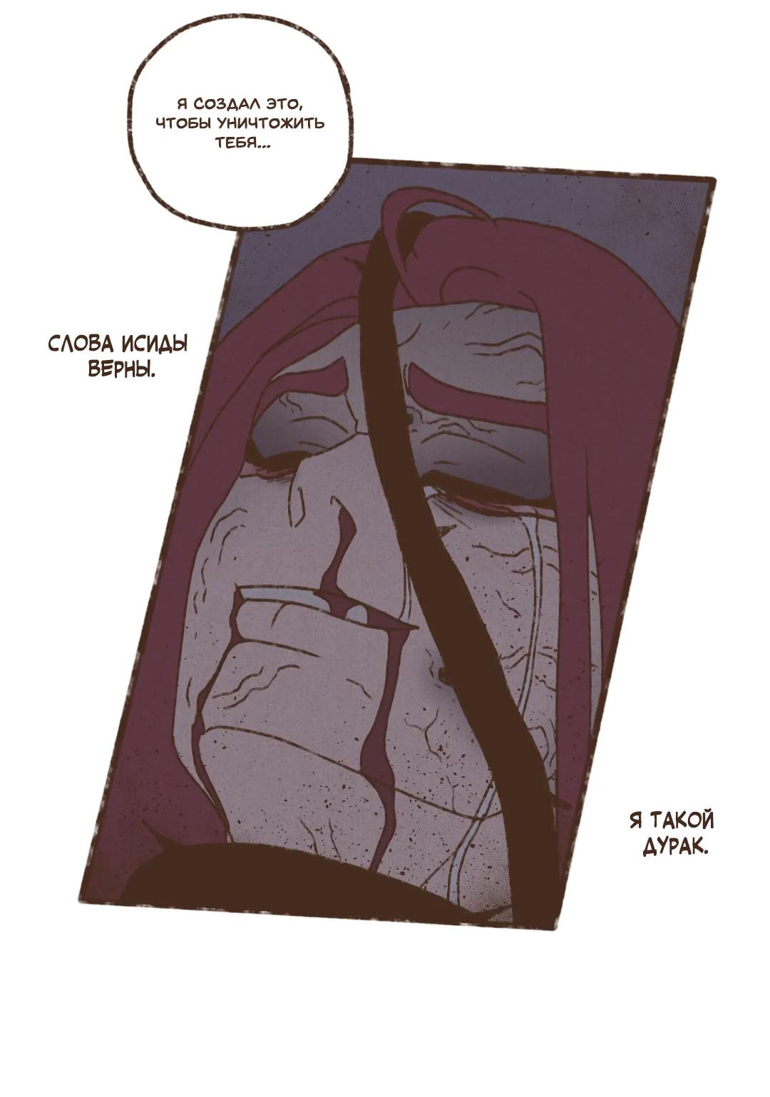 Манга Эннеада - Глава 136 Страница 9