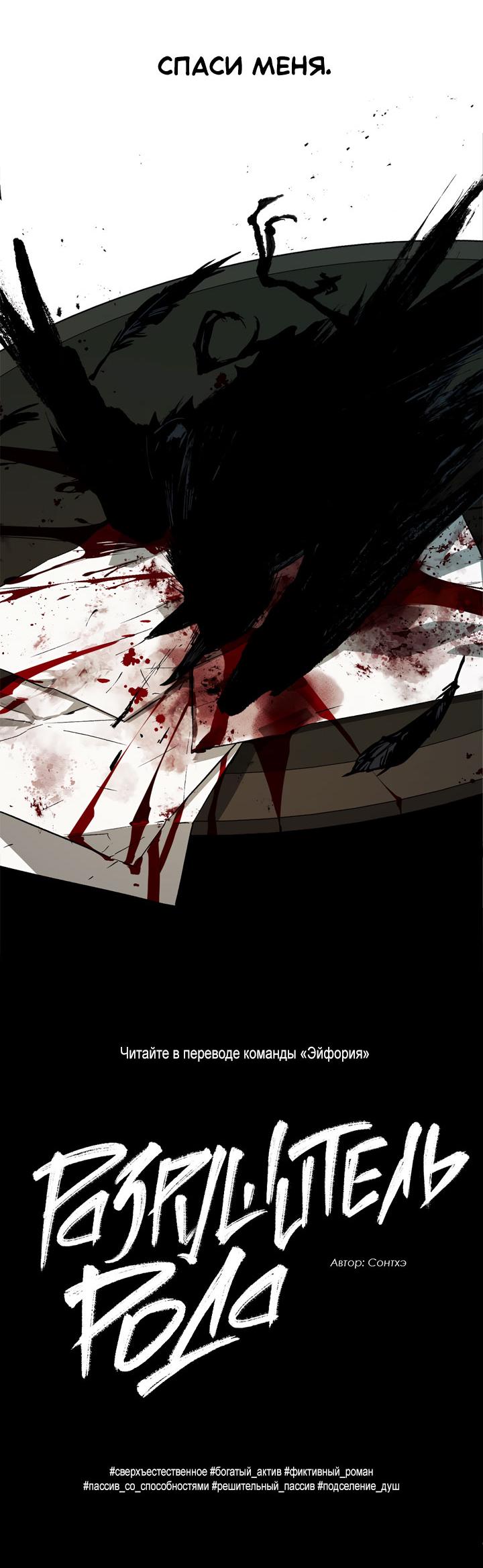 Манга Эннеада - Глава 136 Страница 60