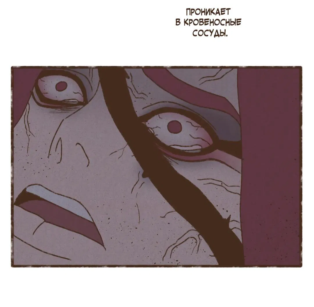 Манга Эннеада - Глава 136 Страница 5