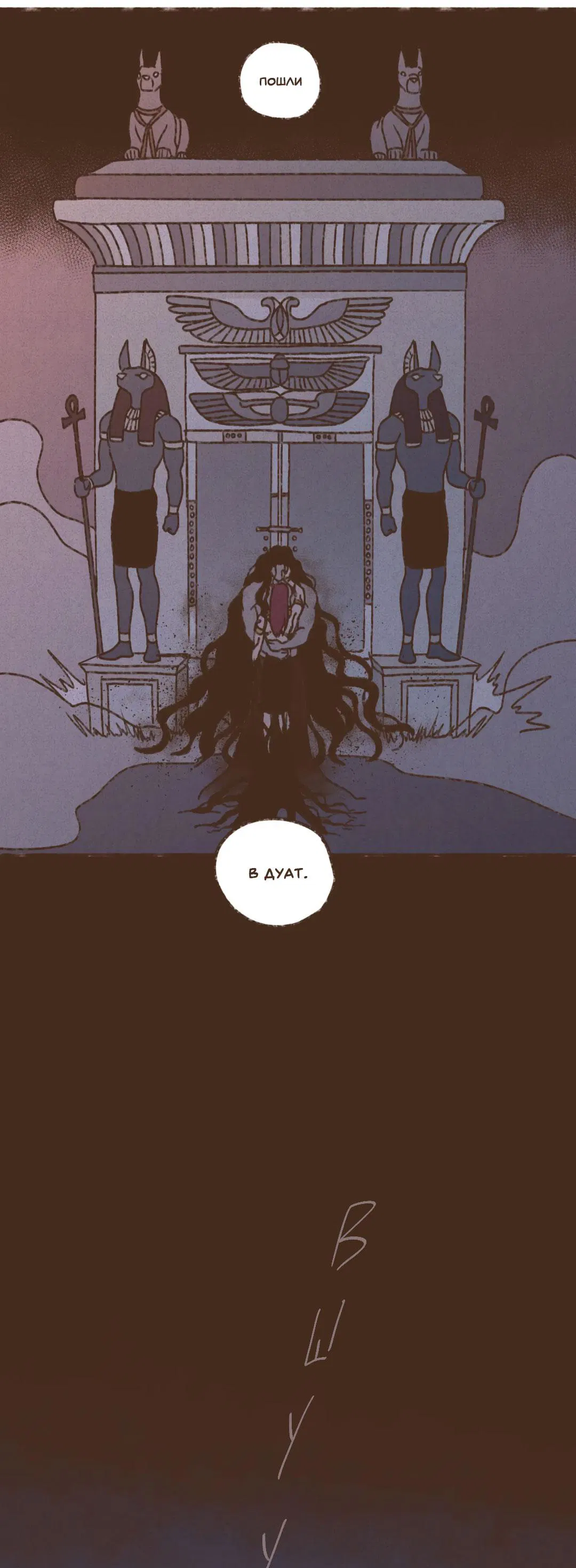 Манга Эннеада - Глава 136 Страница 42