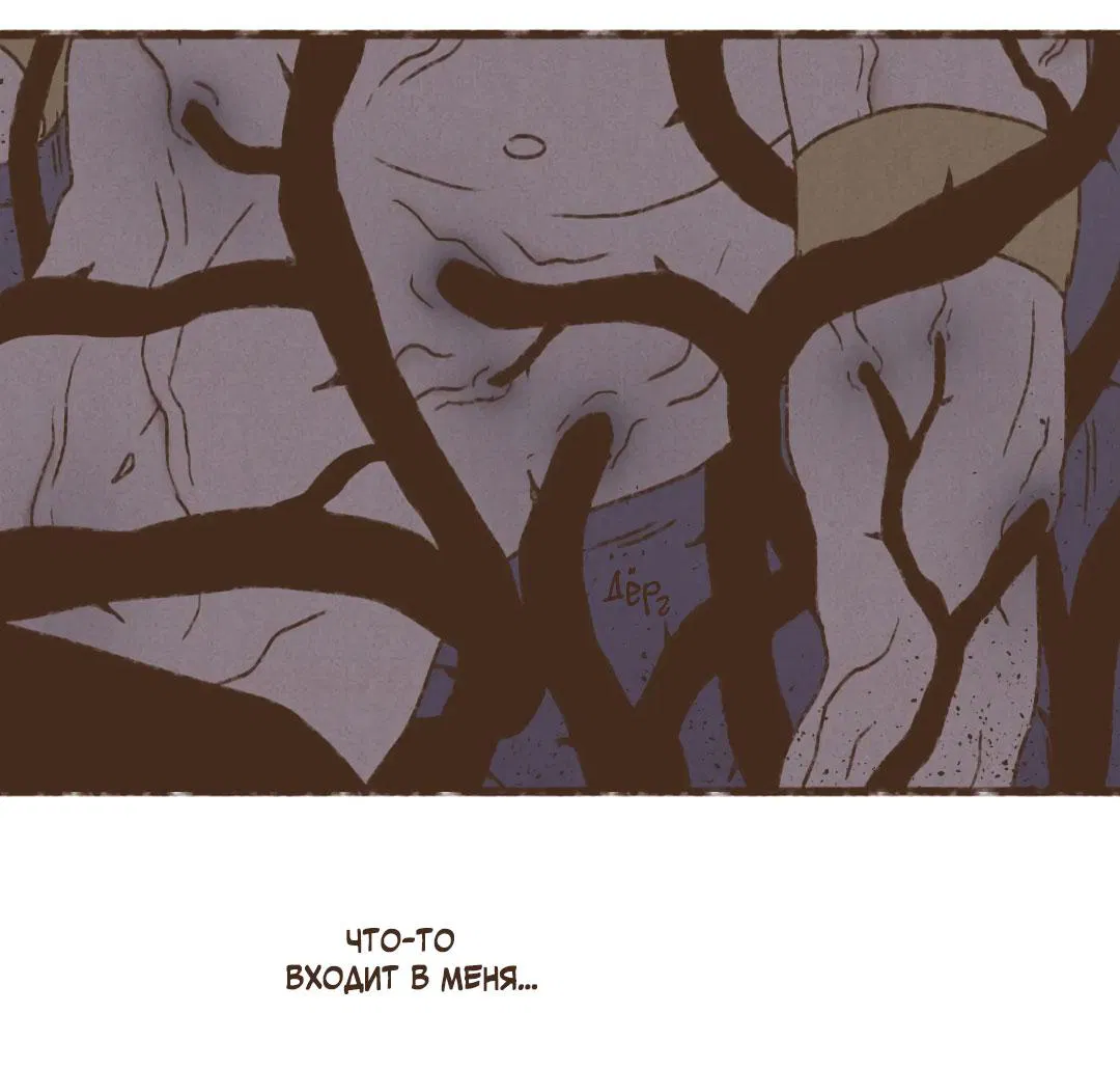 Манга Эннеада - Глава 136 Страница 4