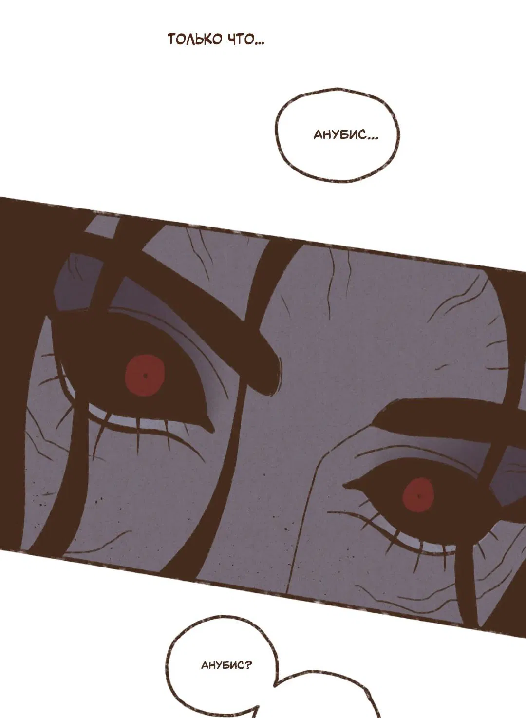 Манга Эннеада - Глава 136 Страница 18