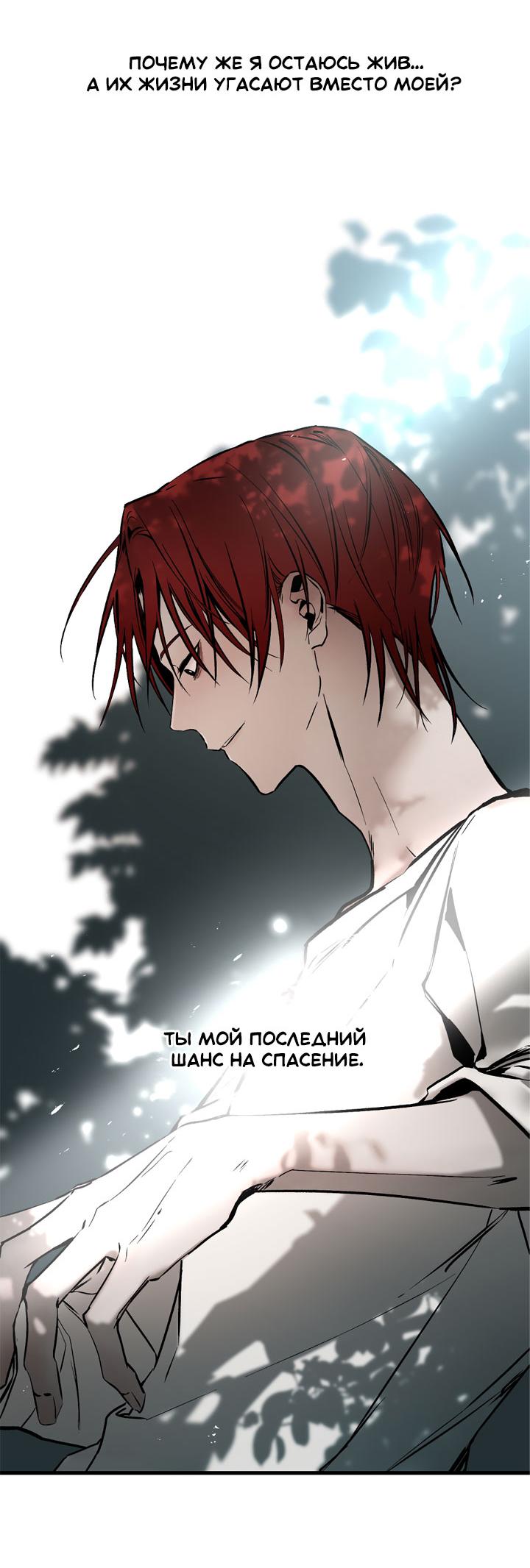 Манга Эннеада - Глава 136 Страница 55