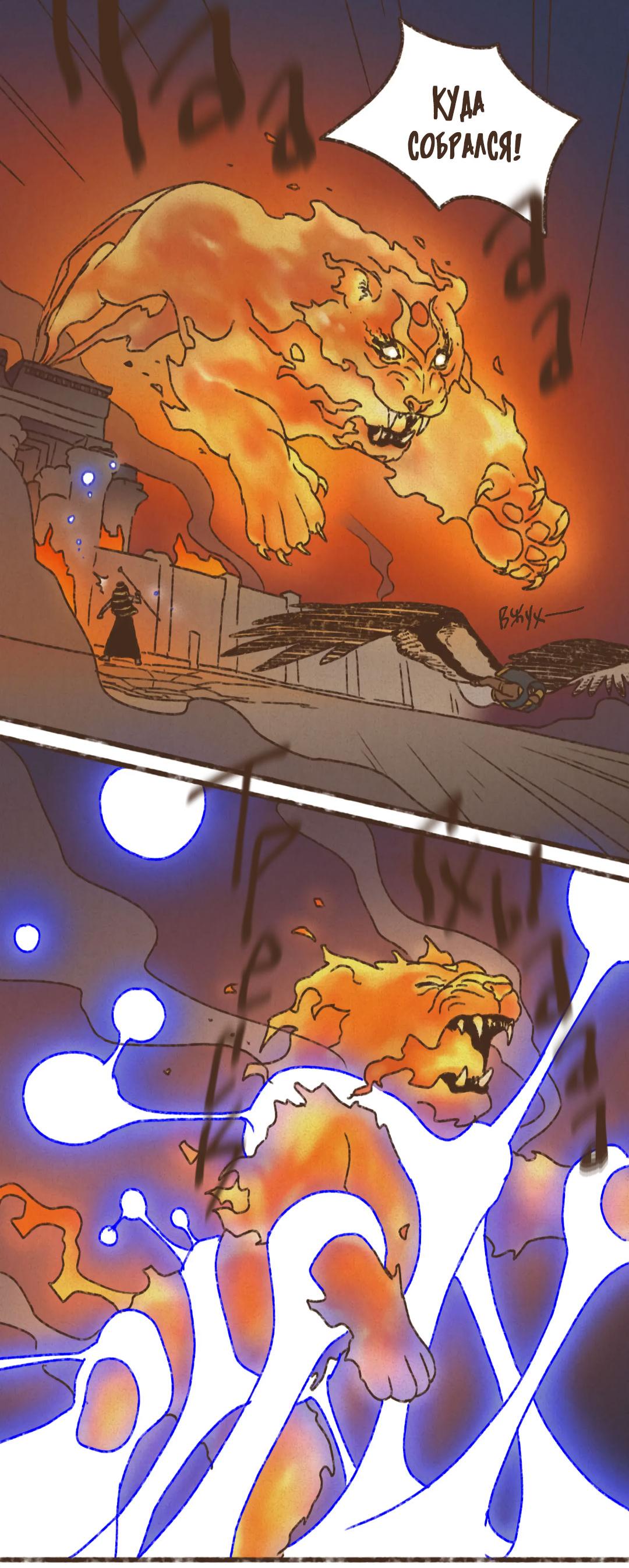 Манга Эннеада - Глава 136 Страница 29