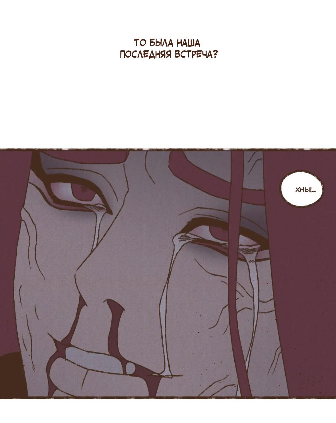 Манга Эннеада - Глава 136 Страница 16