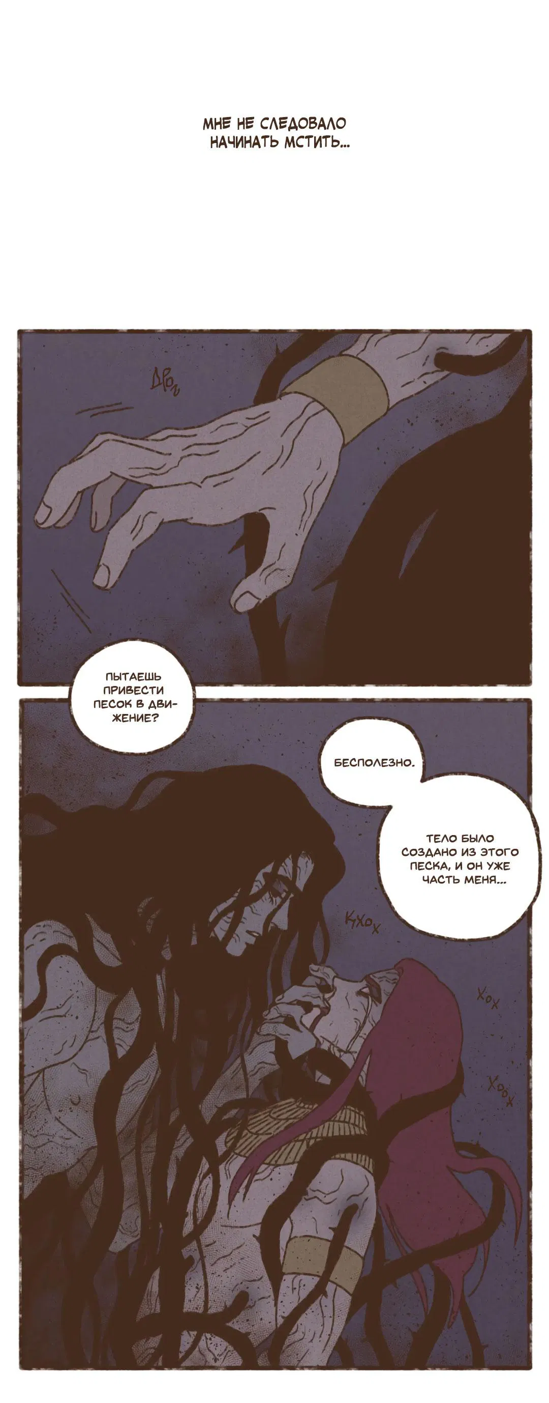 Манга Эннеада - Глава 136 Страница 10