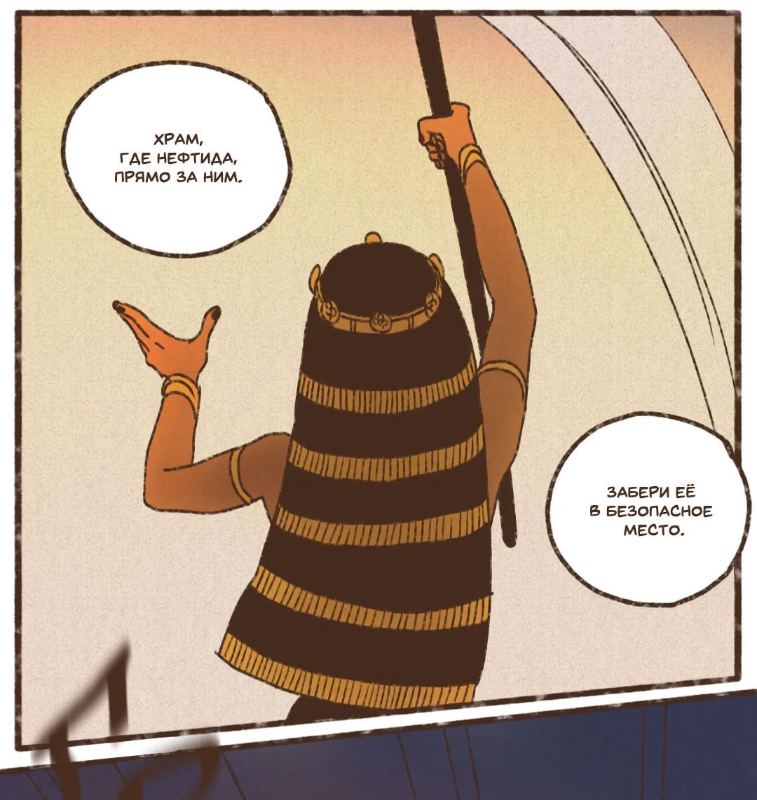 Манга Эннеада - Глава 136 Страница 28