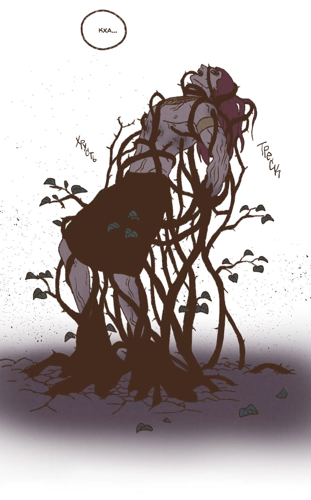 Манга Эннеада - Глава 136 Страница 3