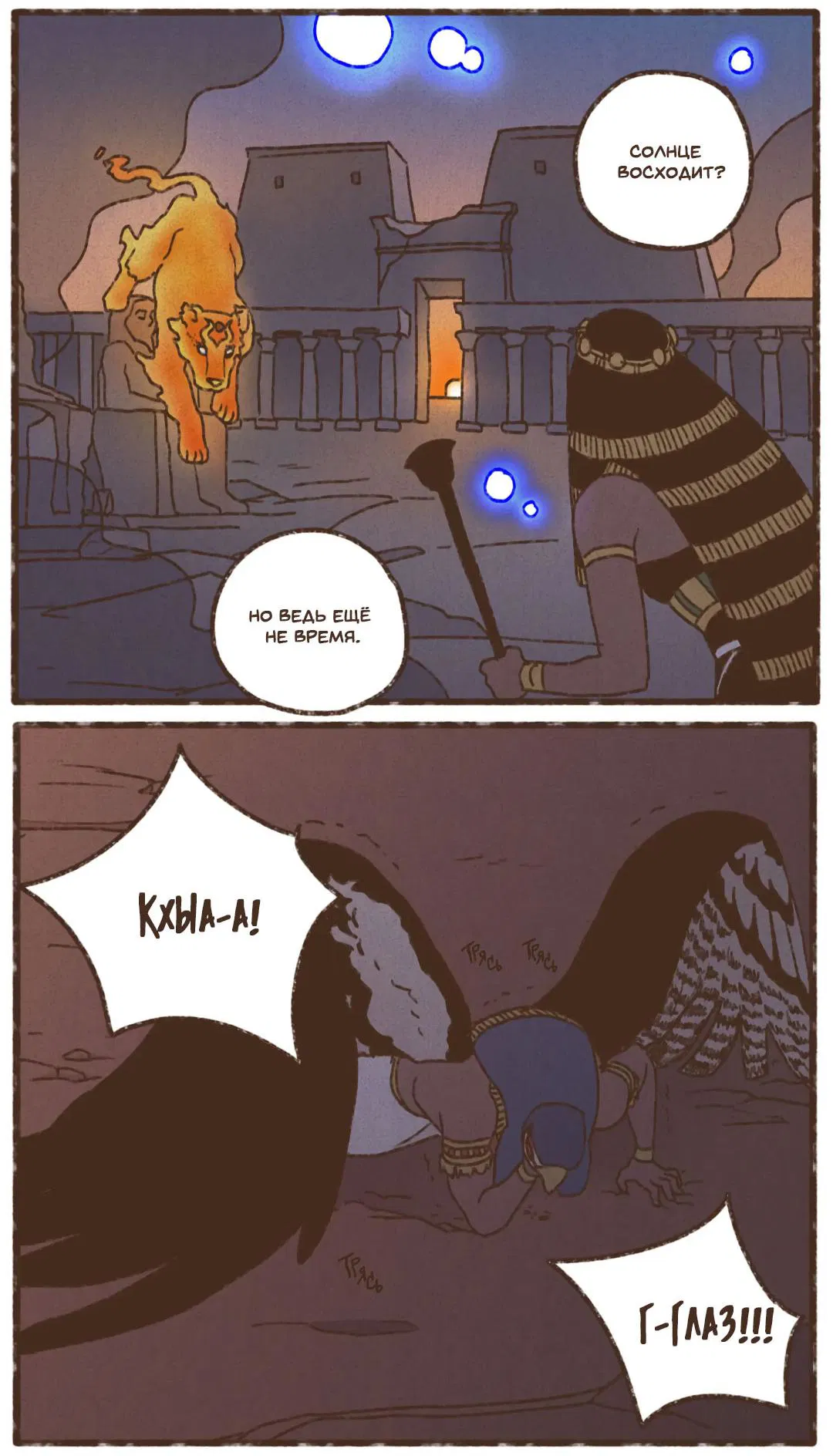 Манга Эннеада - Глава 136 Страница 38