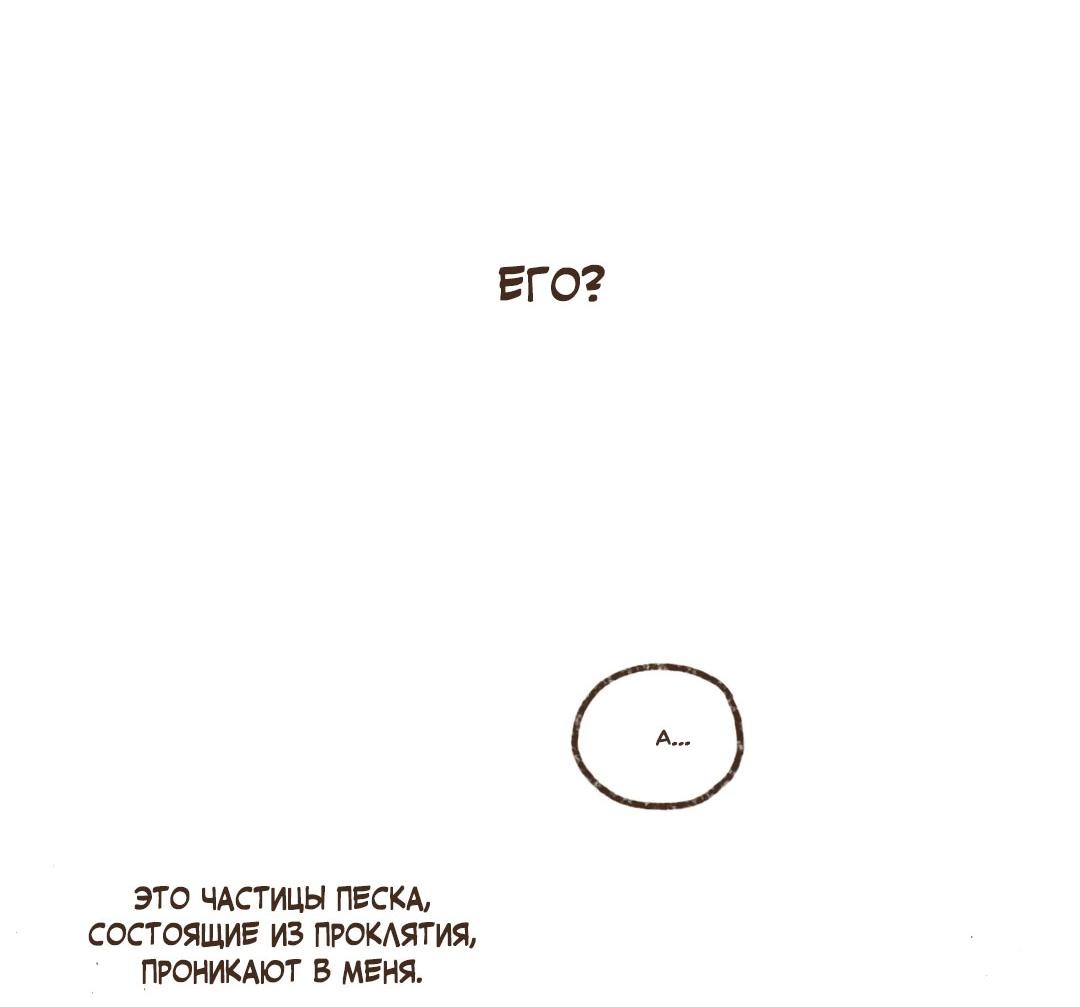 Манга Эннеада - Глава 136 Страница 7